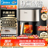 美的（Midea）空气炸锅可视实用烘焙大容量 家用多功能烘焙蒸烤一体机 上下双热源金属内腔智能免翻面KZC6054