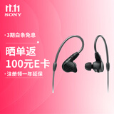 索尼（SONY）IER-M9 专业五单元动铁入耳式舞台监听高解析度HIFI有线耳机 生日中秋节礼物送孩子男友女友