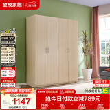 全友家居衣柜卧室家用储物收纳柜一体靠墙现代简约原木风大衣柜出租屋