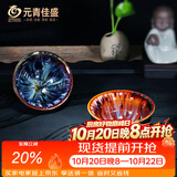 MULTIPOTENT天目建盏主人杯功夫茶具茶杯窑变品茗杯伴手礼对杯礼物礼盒装