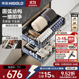 悍高（HIGOLD） 厨房橱柜拉篮碗架抽屉式碗篮加厚304不锈钢底板调味篮双层碗碟篮 700柜体2层-L3.0原色蜂窝纹底板