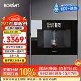 BORAVIT嵌入式饮水机制冰机 管线机 净水器嵌入式家用直饮机 厨房净水机 RO反渗透超滤冷热饮水机纯水机 【嵌入式饮水机】G11即热制冷型