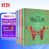 DK珍奇博物馆 展翼之蝶礼盒（全4册）附赠蝴蝶冰箱贴*2 含矿物 真菌 蝴蝶 贝壳四册  英国DK公司著  6岁以上 儿童科普读物