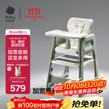 babycare宝宝百变餐椅多功能婴儿餐椅安全防摔儿童吃饭座椅6个月+ 塔尔绿