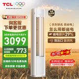 TCL空调京东联名真省电大3匹新一级能效变频 外机双排纯铜管 客厅立式柜机KFR-72LW/JD21+B1国家补贴