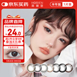 海俪恩彩色隐形眼镜美瞳半年抛 马卡龙之吻1片装 曲奇妙黑525度
