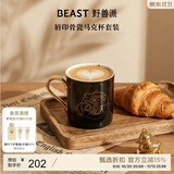 野兽派（THE BEAST）唇印骨瓷马克杯金茶漏套装礼盒杯子生日礼物