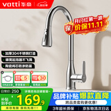 华帝（VATTI）厨房水龙头三功能抽拉 360°旋转冷热双控304不锈钢 062100S
