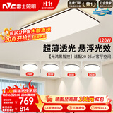 雷士（NVC）吸顶灯具客厅大灯卧室灯饰智能护眼2026新款高端大气led套餐光鸿
