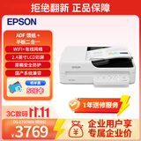 爱普生（EPSON）DS-1760WN扫描仪 A4平板扫描 自动双面 30页/60面分钟 USB+网口+无线连接