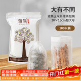 雅集茶包袋玉米纤维煮茶袋大号过滤茶渣一次性抽线款卤料袋香料中药袋