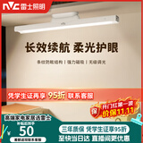 雷士（NVC）充电台灯大容量电池35h续航床头灯护眼磁吸式粘贴酷毙灯夜灯KOO