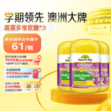 佳思敏（Nature's Way）儿童维C复合维生素蔬菜精华软糖3瓶装60粒/瓶  澳洲进口 2岁以上