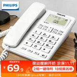 飞利浦（PHILIPS）有绳电话机座机 固定电话 办公家用 双接口 免电池 免提通话 一键拨号 黑名单 TD2815 白色