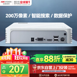 海康威视网络硬盘录像机4路高清监控主机支持6T硬盘NVR手机远程DS-7104N-F1