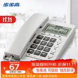 步步高（BBK） 步步高HCD6082有绳固定电话机座机 家用办公固话 大音量 座式壁挂式双用 雅白色