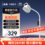 仙鹤红外线理疗仪烤灯肌肉紧张劳损关节炎腰肌劳损居家医用T-D8002