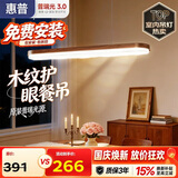惠普餐厅灯普瑞护眼吊灯一字长条中古风餐桌灯臻之光美学复古吧台灯具