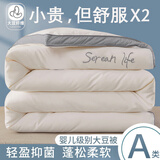 曼克顿（MANKEDUN）A类抗菌大豆纤维被子空调被春秋被1.5米x2米冬被棉被加厚四季被芯 婴儿灰 2.0*2.3m春秋被/约6斤