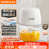 苏泊尔（SUPOR）婴儿辅食 绞肉机家用 小型多功能打泥搅拌机 宝宝辅食料理机蒜泥捣碎器 便携辅食机 SDS003