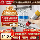 雨虹防水 免钉胶 强力胶万能胶 强力粘合剂塑料和铁 墙纸胶水修补胶 50ML
