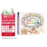萌翻你的Q版简笔画10000例