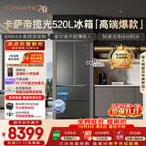 卡萨帝（Casarte）揽光520L法式多门冰箱594mm超薄零嵌入式自动制冰双系统除菌钢化玻璃BCD-520WGCFDMGCTU1国家补贴