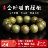 妍韵珠宝精品天然绿檀手串沉水老料檀香把件文玩佛珠念珠男女士款手链18mm
