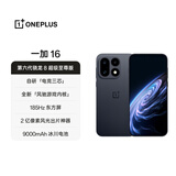 一加 16 16GB+1TB 黑暗森林 第六代骁龙 8 超级至尊版 185Hz 东方屏 5G智能游戏电竞旗舰oppo手机