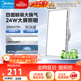 美的（Midea）排气扇卫生间浴室普通吊顶换气扇强厨房劲换气300*600MM排风扇J10