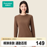全棉时代【高配精梳棉亲肤柔软不易静电】正肩显瘦针织女士T恤