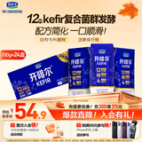君乐宝（JUNLEBAO）开啡尔常温风味发酵乳原味酸奶200g*24盒 整箱酸奶 京东自营