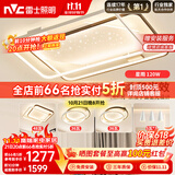雷士（NVC）客厅套餐后现代简约LED吸顶灯北欧创意星空氛围星光星雨赠安装
