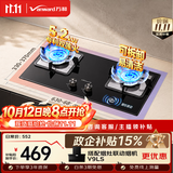 万和【蓝莲花B9L50】5.2kW天然气猛火64%热效率以旧换新嵌入式家用煤气双炉具台燃气灶