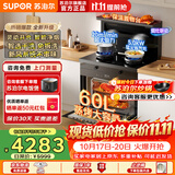 苏泊尔（SUPOR）集成灶蒸烤炖炸一体式集成烹饪中心环保侧吸式抽油烟机大火力蒸烤箱自动清洗蒸烤彩屏智控集成灶 蒸烤一体 【天然气】DYA1 热卖推荐 双向排烟