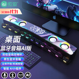 索爱（soaiy）电脑音响蓝牙台式桌面电竞带麦克风氛围低音炮外置摆件PS5音乐观影长条音箱 SH39AI版电竞黑