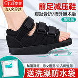 凌云鹤前足减压鞋前足免负重鞋拇外翻专用鞋掌趾跖骨折术后走路免负重鞋 前足减压四季款 M码【1只】（建议38-42码）