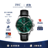 万国（IWC）礼物 葡萄牙系列计时腕表 绿海王 自动机械男表 IW371615 41mm