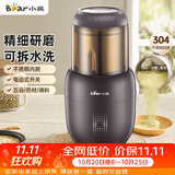 小熊（Bear）研磨机打粉机超细 料理机 中药粉碎机磨粉机小型 搅拌机 老人专用流食机FSJ-A03D1