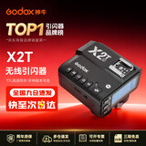 神牛引闪器x2t x3pro引闪器2.4G无线高速同步TTL触发器单发射器适配神牛V860 V1 V100等接收器通用 X2T引闪器 C-佳能版【引闪器/套餐】