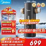 美的（Midea）星河前置过滤器超15T/h 25微米鱼鳃叠片过滤家用全自动可定时反冲洗防爆免换芯全屋净水器121Pro 超15T/h大通量QZBW20S-121Pro