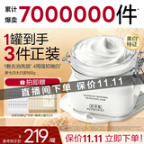 佰草集[11.11抢购]大白泥面膜500g新七白全身美白清洁涂抹泥膜淡斑提亮