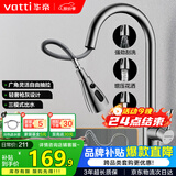 华帝（VATTI）厨房水龙头冷热水槽洗菜盘 万向旋转抽拉式延伸 枪灰304不锈钢