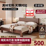 洛亚妮【24H云仓闪发】实木床100％纯实木1.5米单人床原木风主卧双人床 胡桃色床+床头柜2 1.5米*2米
