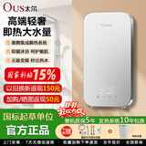 太尔（OUS）即热式电热水器变频恒温省电水电分离速热免储水过水热小型家用卫生间淋浴20重安防送安装 8500W 抑菌净洗+变频恒温+4平方电线+送配件