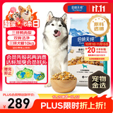 伯纳天纯鸭肉梨冻干三拼全价狗粮中大型犬小型犬成年犬粮10kg/20斤