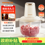 九阳（Joyoung）绞肉机家用绞馅机碎肉机电动多功能料理搅拌打肉馅蒜蓉机不锈钢磁吸无孔搅肉机LA356