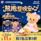 苏菲超熟睡柔棉感夜用卫生巾29cm15片量多防漏干爽姨妈巾自营官方旗舰