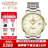 ROAMER瑞士罗马表原装进口手表 39mm全自动机械表男士时尚腕表银河流星 533533 47 35 50