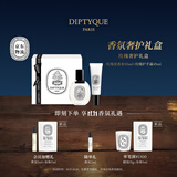 蒂普提克（Diptyque）肌肤之花奢护香水礼盒生日礼物送女友